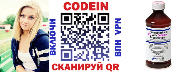где продают   Гаврилов Посад  Кодеиновый сироп Lean Purple Drank 