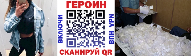 ГЕРОИН VHQ  Гаврилов Посад 