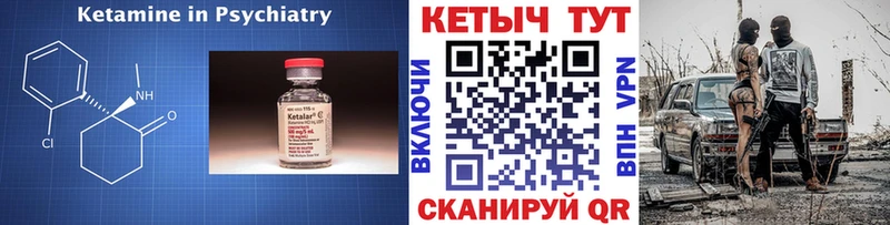 Кетамин VHQ  Гаврилов Посад 