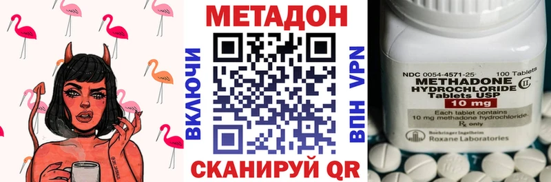 Метадон methadone  Гаврилов Посад 